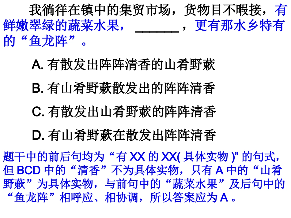 标点-病句-语序._第3页