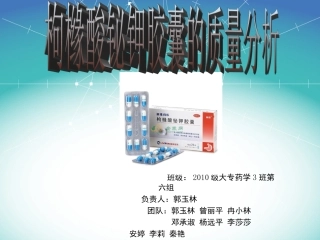 枸橼酸铋钾含量测定