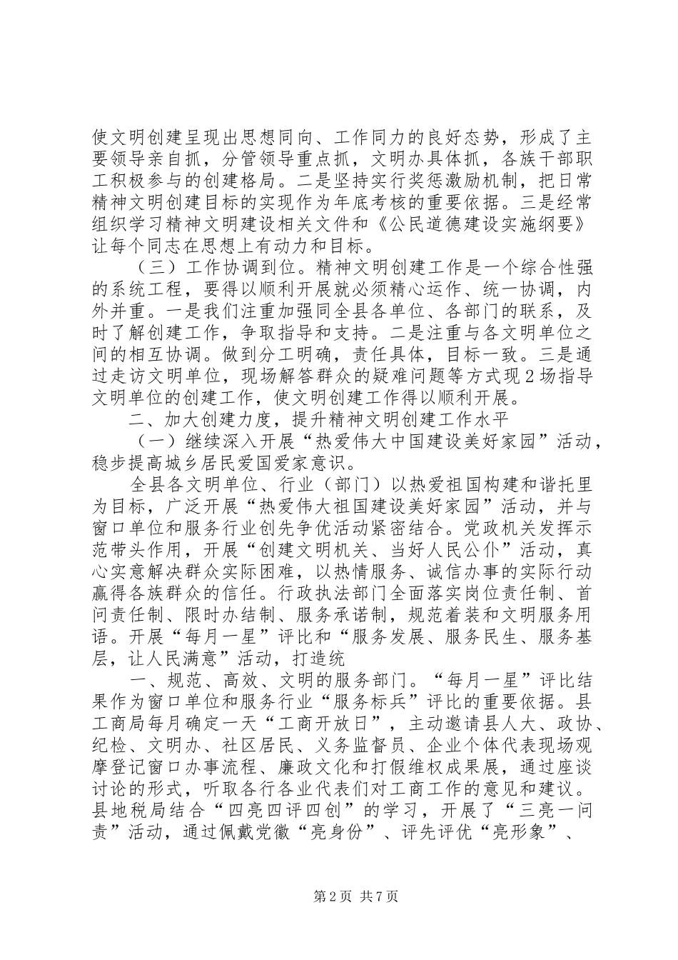 第三季度心得体会_3_第2页