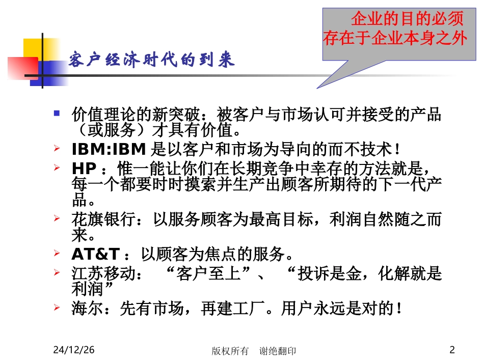 李斯特量表介绍_第2页