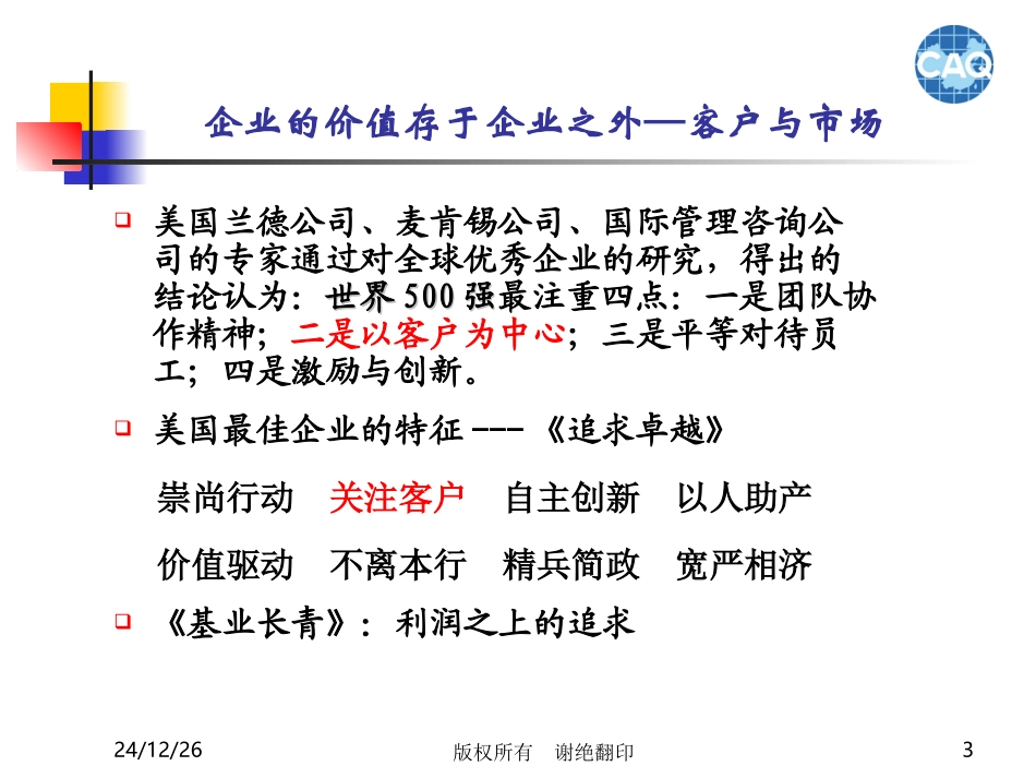 李斯特量表介绍_第3页