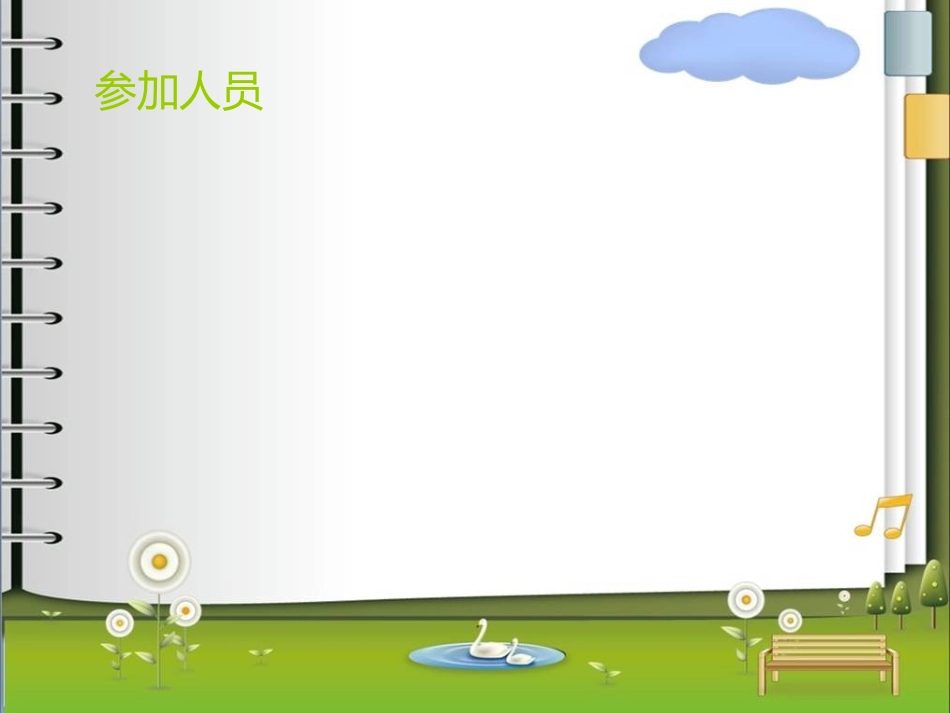 术后疼痛的危害_第2页