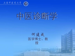 望诊-短时间用