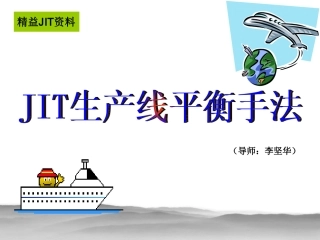 服装厂调整流水线