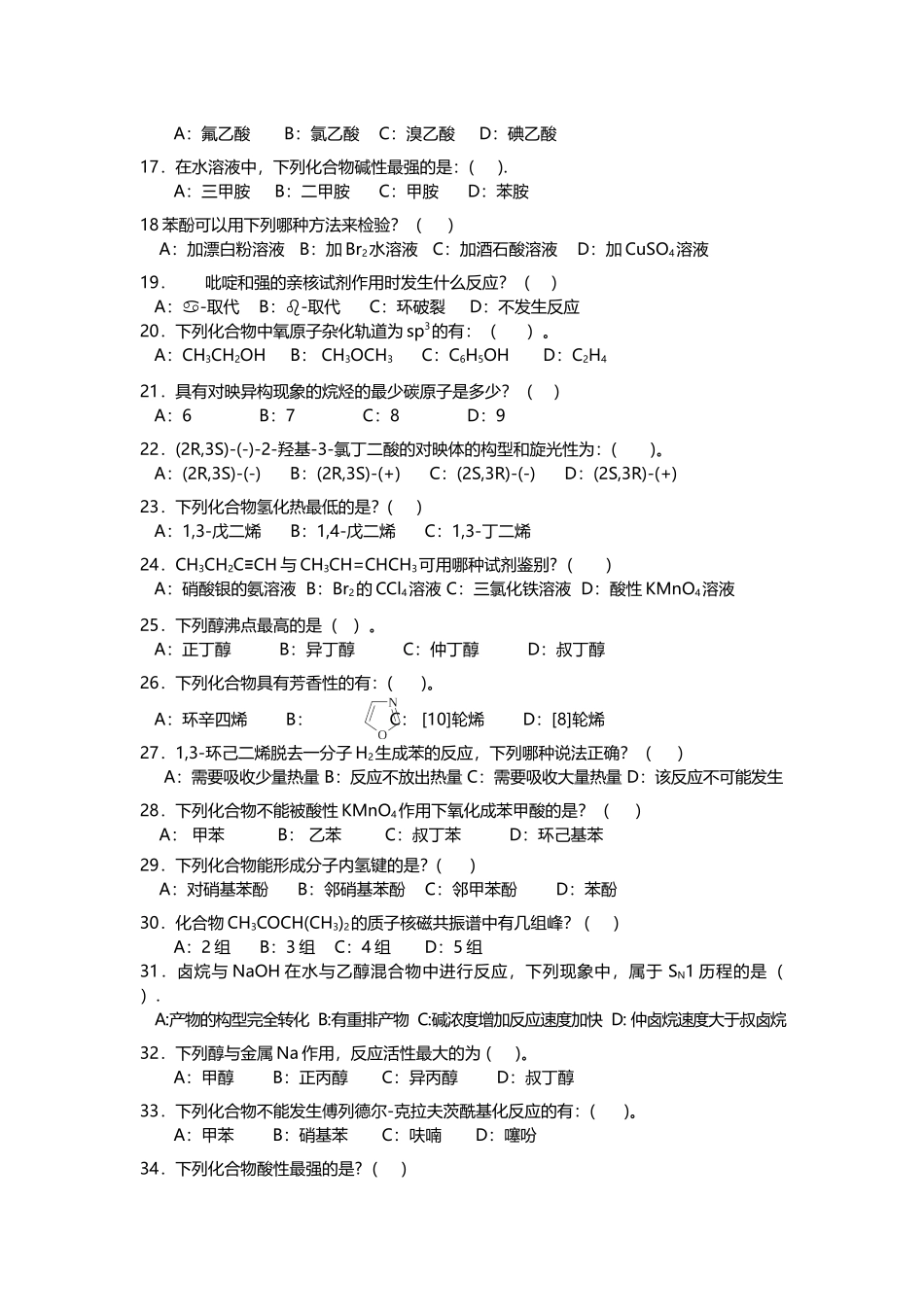 有机400题_第2页