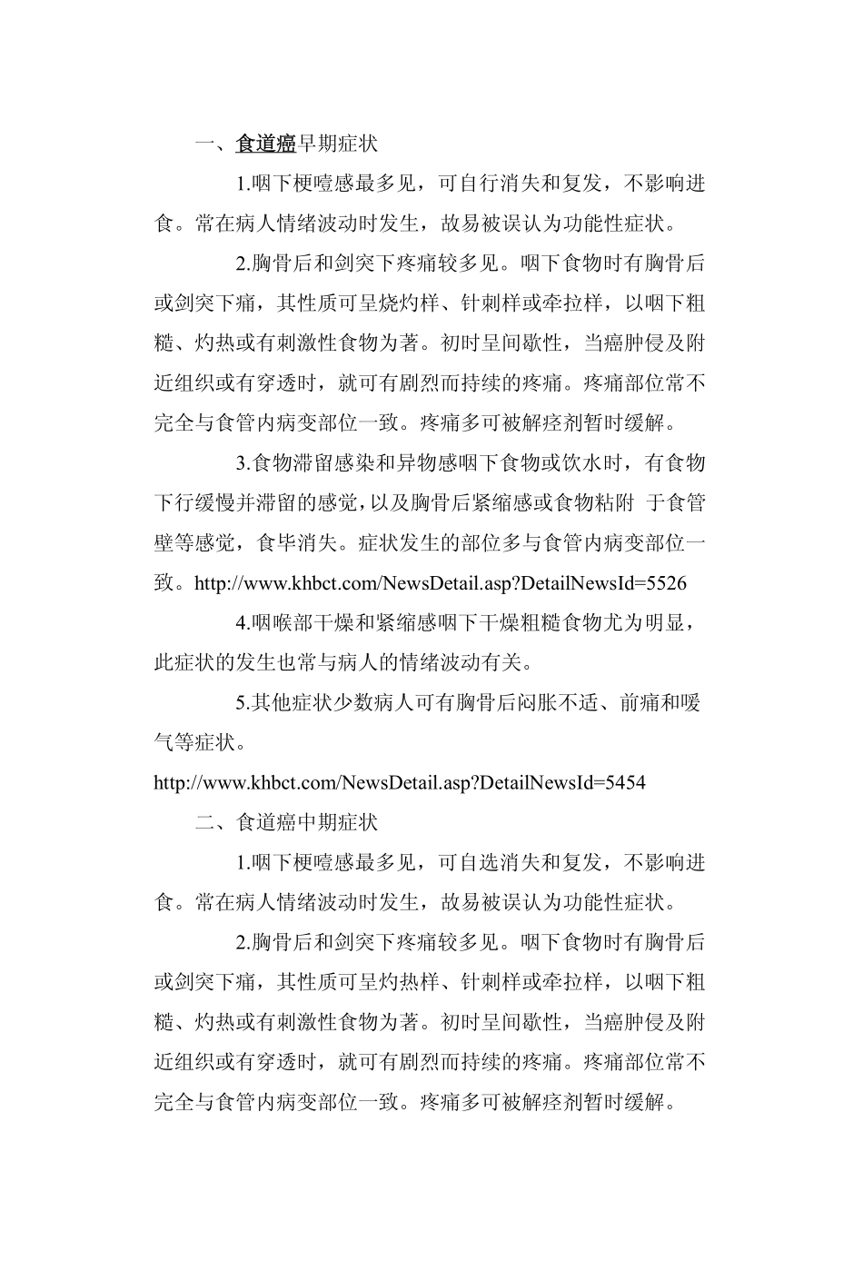 有害生物入侵生态系统癌症——中国外来生物入侵大透视上篇_第3页