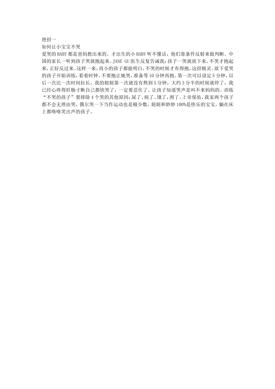 有宝宝的进来 2_第3页