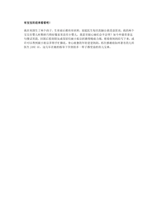 有宝宝的进来 2