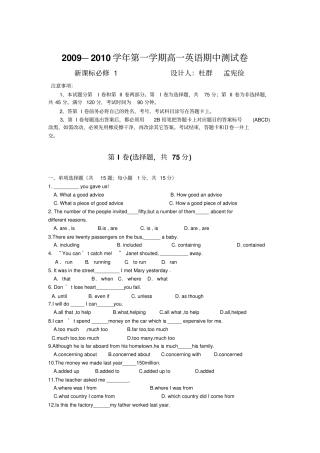 2009—2010学年第一学期高一英语期中测试卷