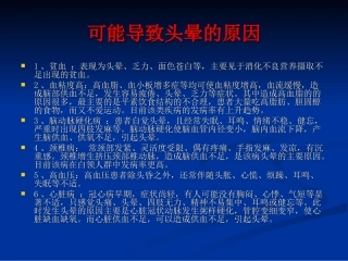 月经过多导致的缺铁性贫血