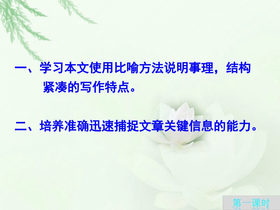 最新痛与不痛的秘密_第3页