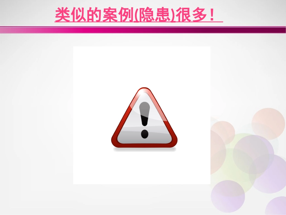 最新版静脉输液查对_第2页