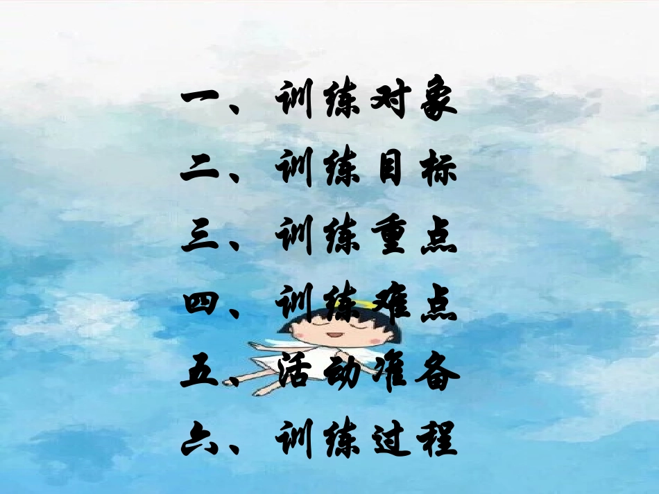 智障儿童记忆训练游戏_第2页