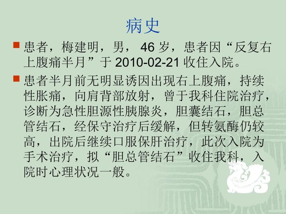 普外科手术病人的健康宣教_第2页