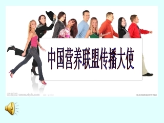 普及全民营养-健康知识的迫切性和重要性