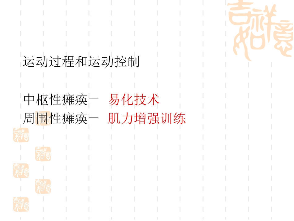 易-化-技-术_第2页