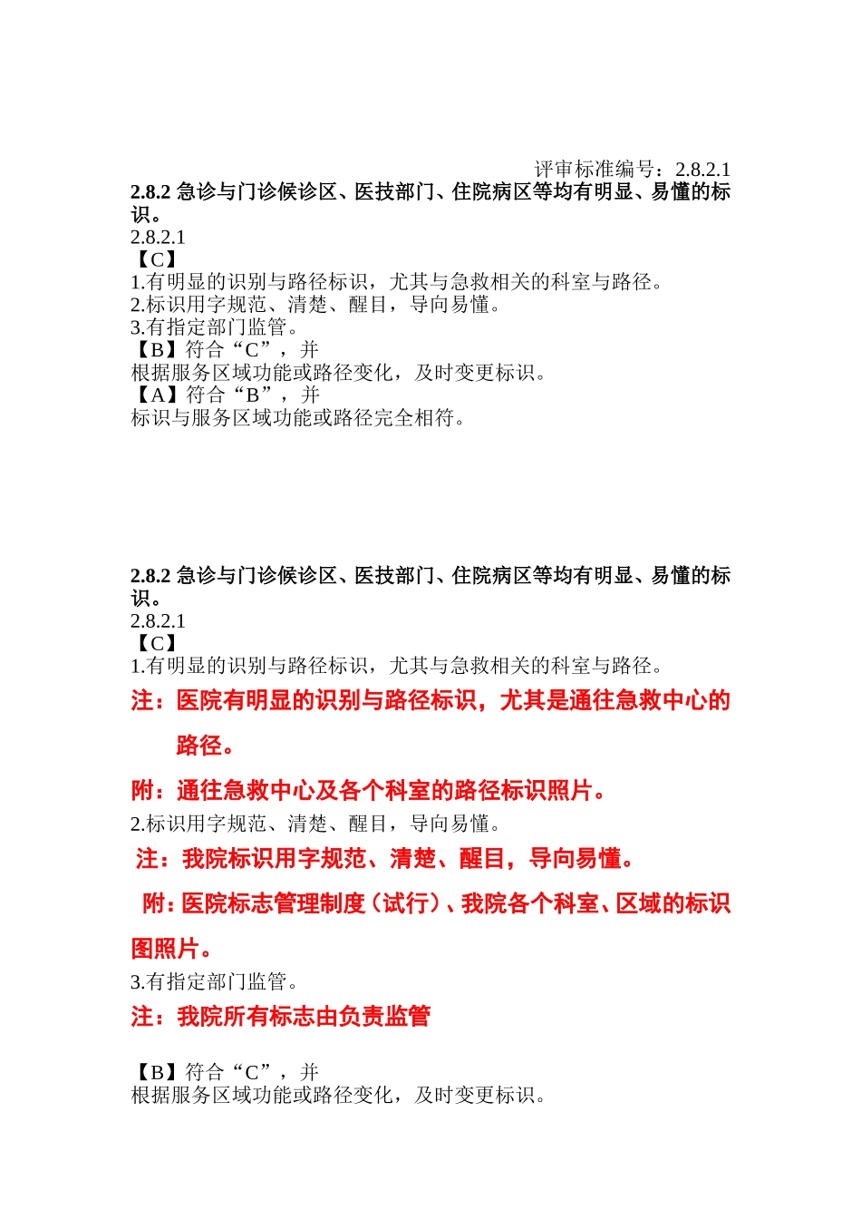 昌江黎族自治县人民医院_第2页