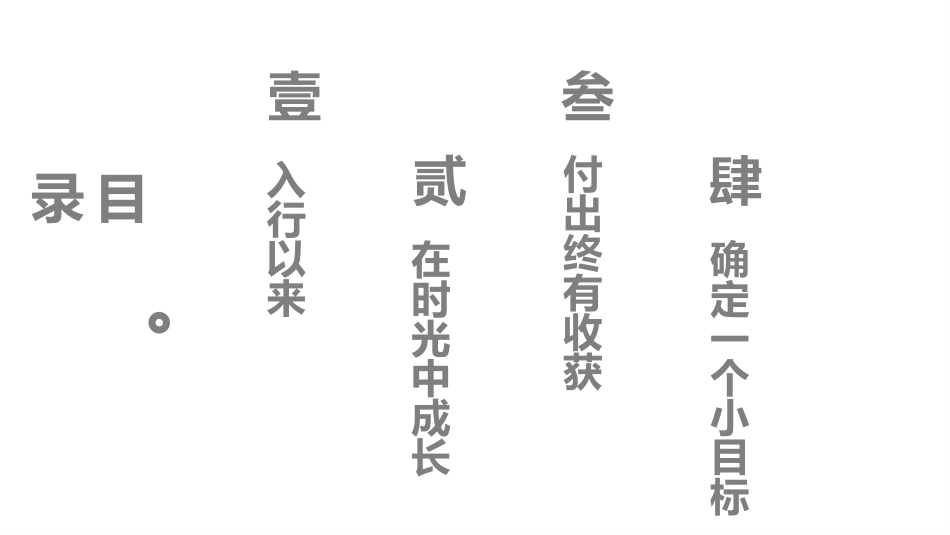 时间是个魔术师_第2页