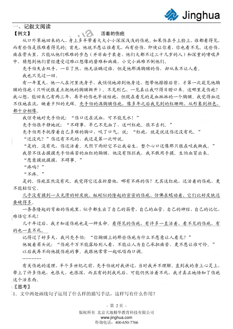 明确考查要点_第3页