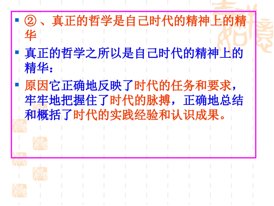 时代精神的精华1资料_第3页