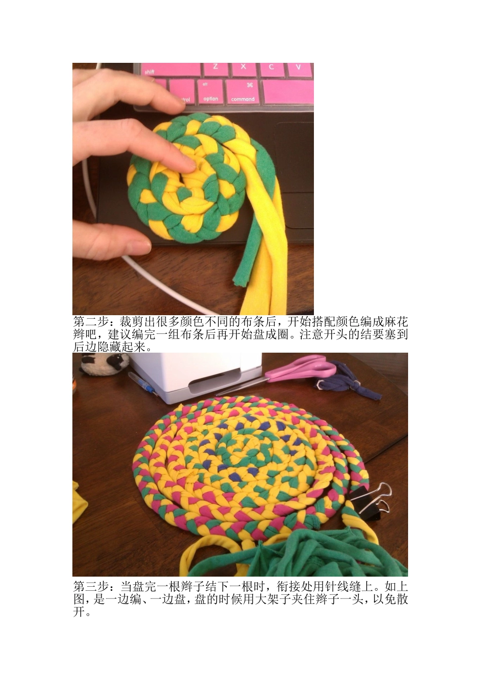 旧衣-布艺教程-手工编织地毯教程_第3页