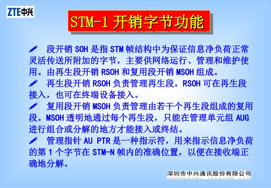 日常故障分析与处理专题_第3页