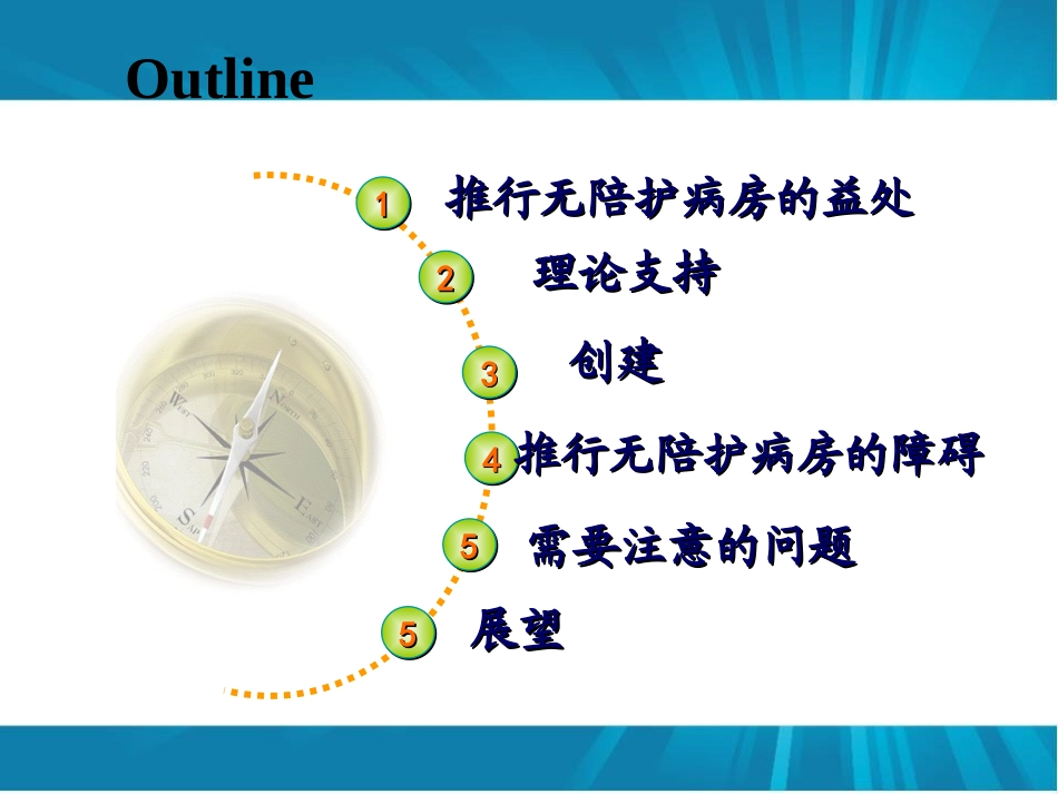 无陪护病房势在必行_第2页