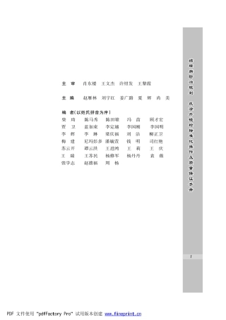新痰涂片质控手册