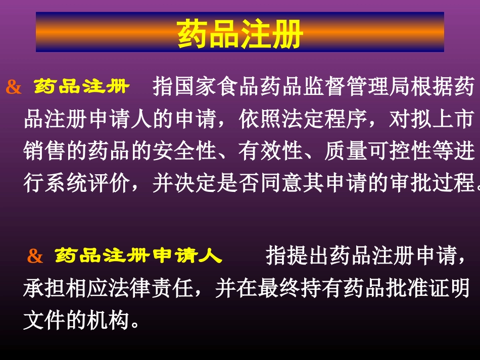 新药申报程序_第2页