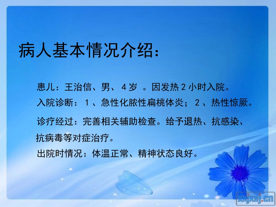 新生儿高胆红素血症查房_第3页