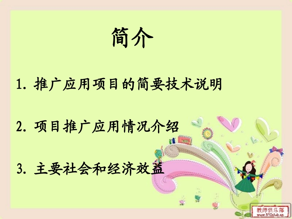 新生儿泳疗和水中抚触_第2页