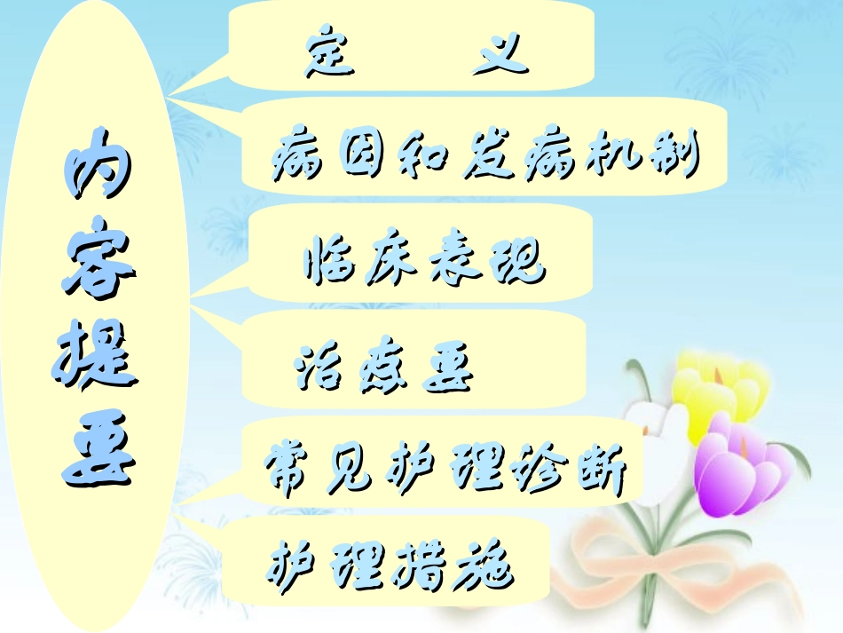 新生儿硬肿症_第2页