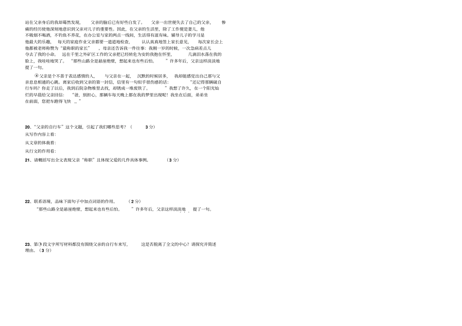 2009——2010学年六年级上期末模拟测试_第3页