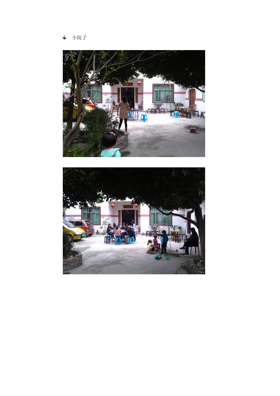 新民场花乡公园大师兄花乡农家乐V2_第2页