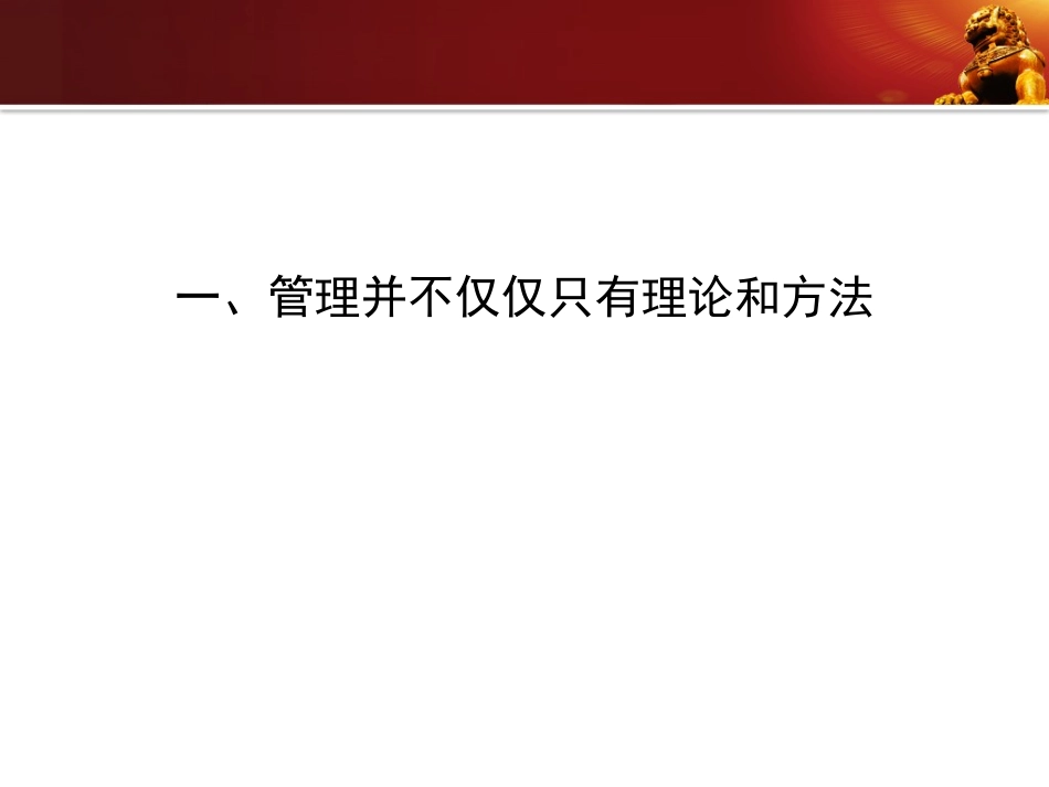 新儒商精神与财经人才培养1_第3页