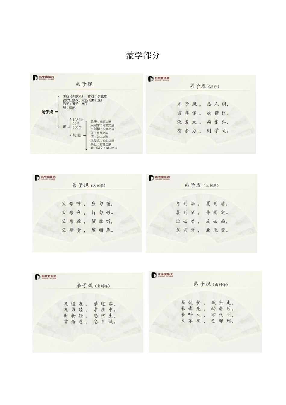 新一年级语文暑期复习资料_第3页