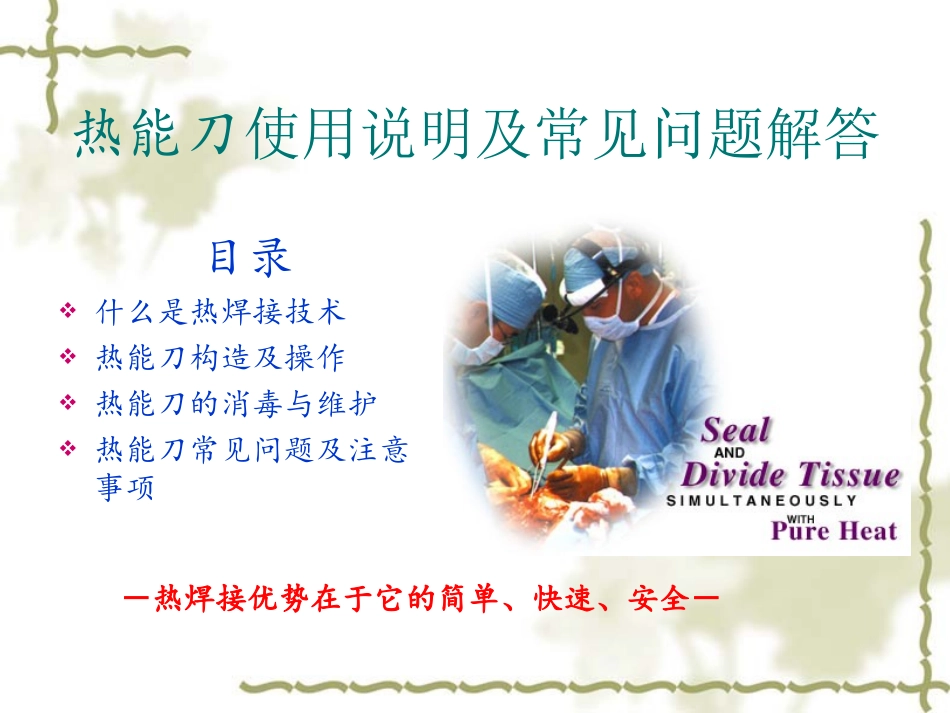 斯塔瑞设备介绍及常见问题解答2009-12-23_第1页