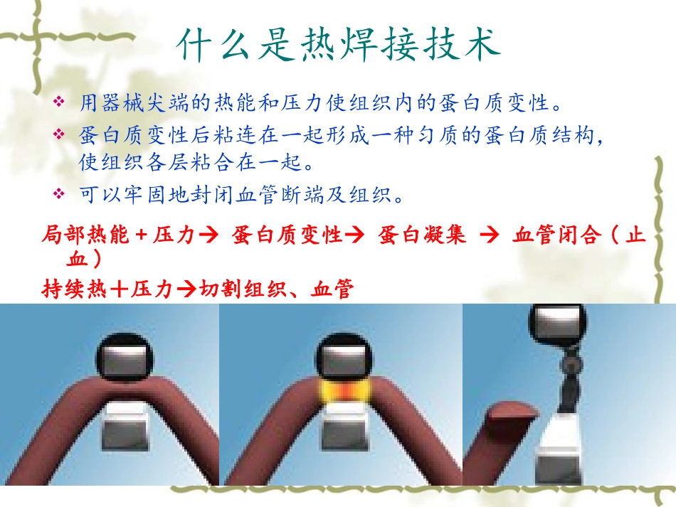 斯塔瑞设备介绍及常见问题解答2009-12-23_第2页