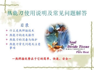 斯塔瑞设备介绍及常见问题解答2009-12-23