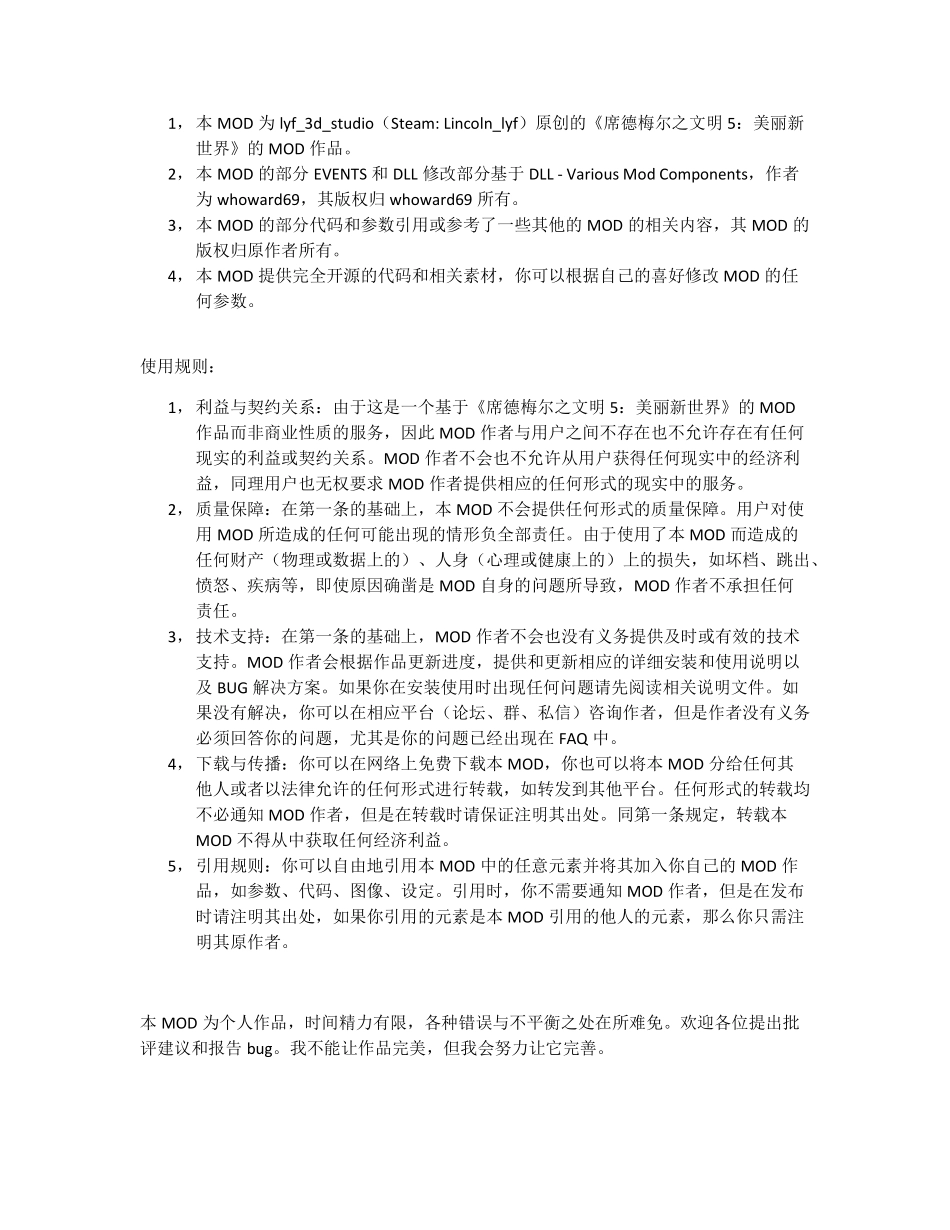 文明5模组超级大国V4.0正式版说明_第2页