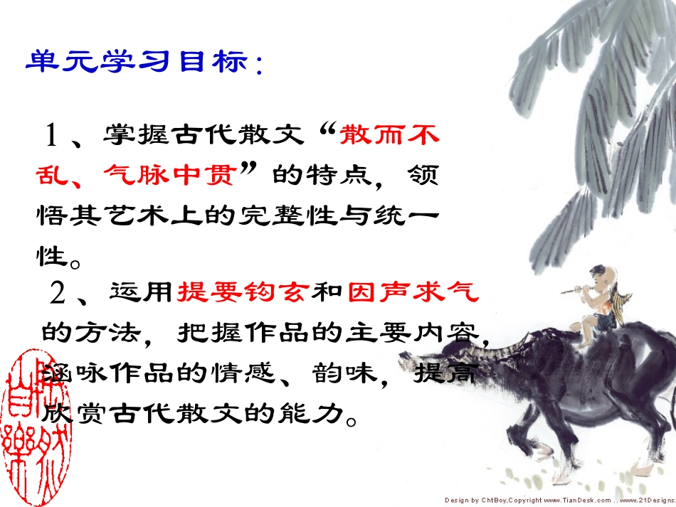 散而不乱--气脉中贯修改版_第2页