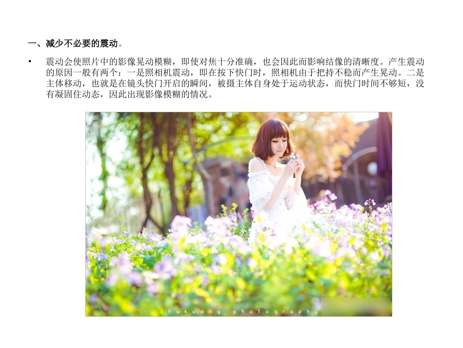 教你如何使照片更清晰_第2页