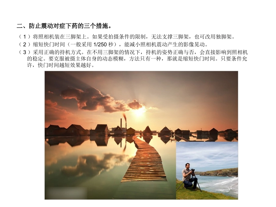教你如何使照片更清晰_第3页