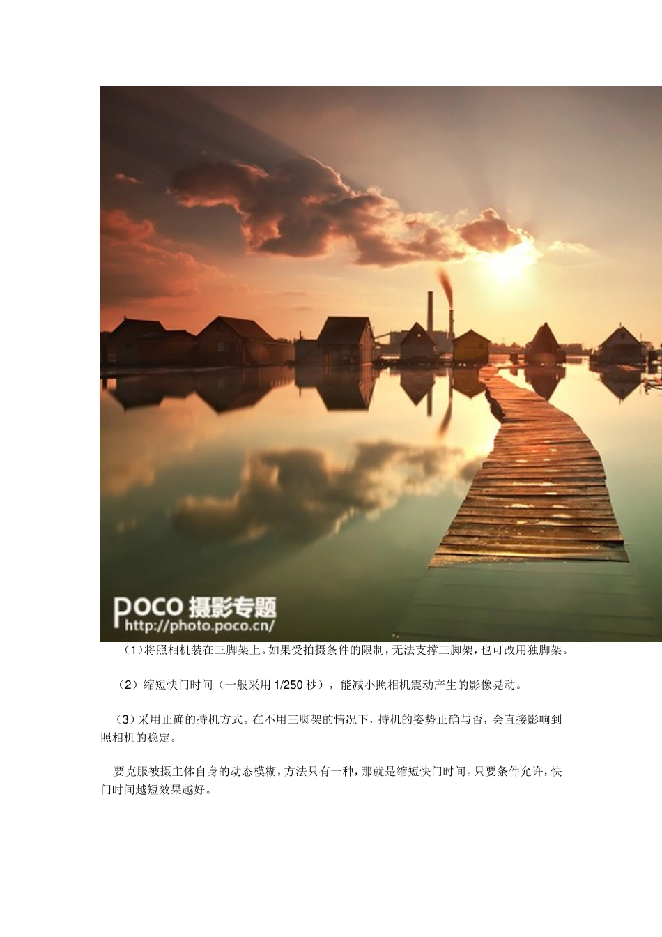 教你如何使照片更清晰_第3页