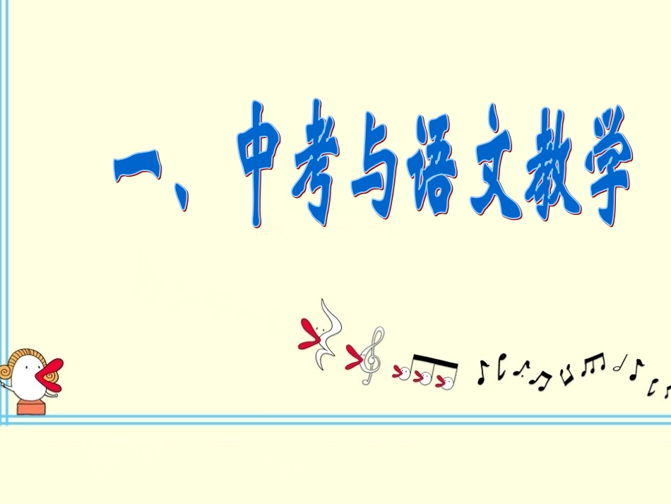 放眼风云探语教_第2页