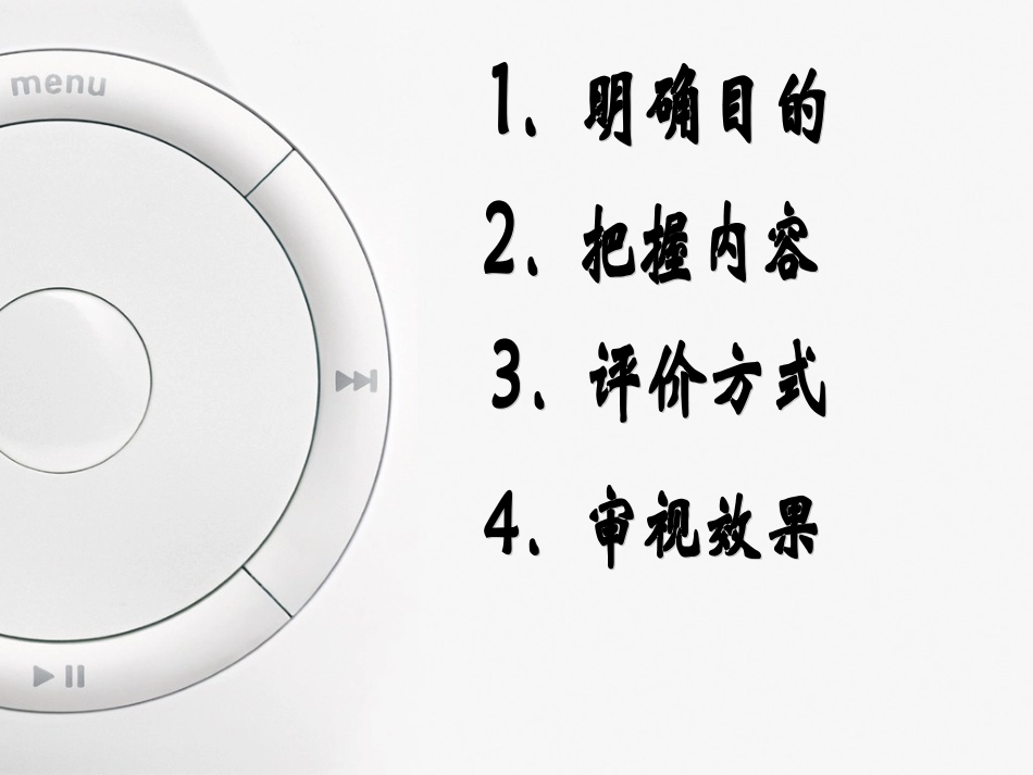 放眼风云探语教_第3页