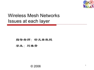 指导老师舒炎泰教授