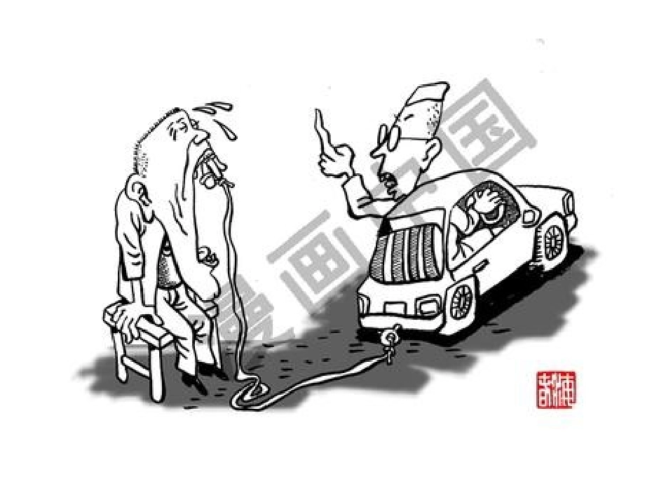 拔牙术2014.9.17_第1页
