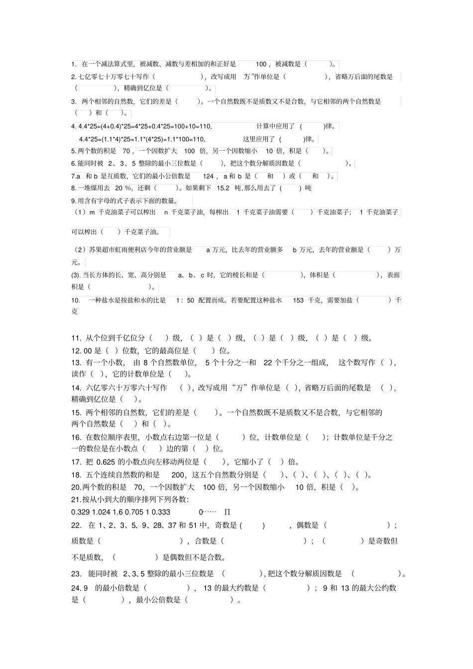 2009年全国卷2高考数学试题文数_第1页