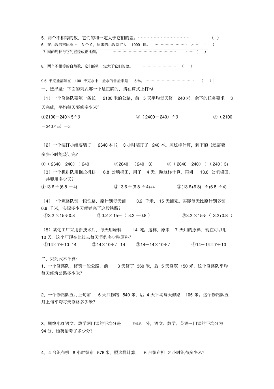 2009年全国卷2高考数学试题文数_第3页